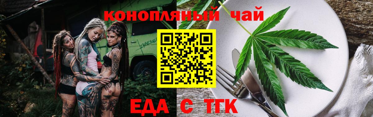 Полевской  Печенье с ТГК конопля  Вход с VPN 