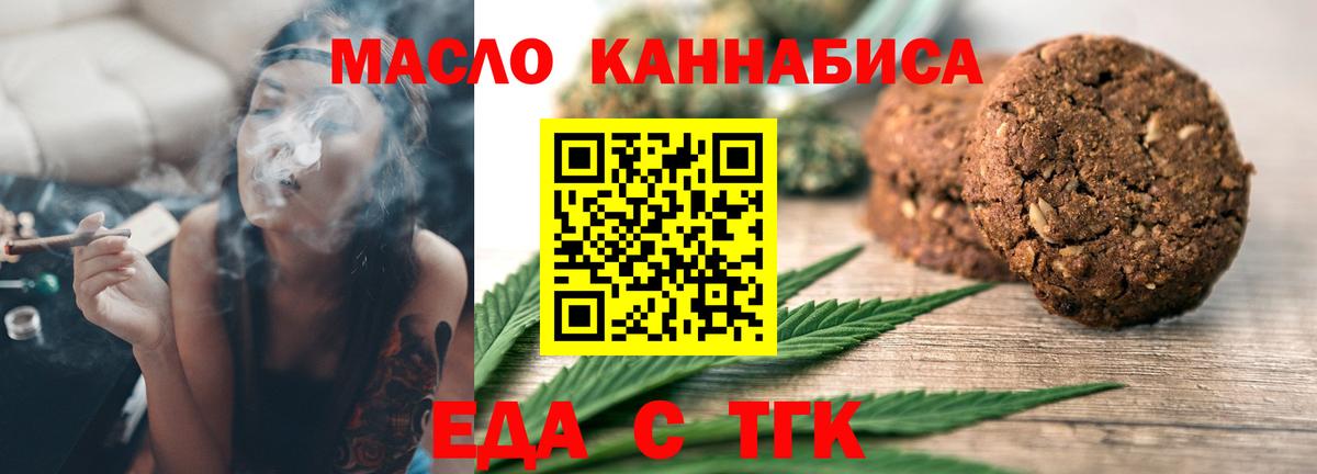Еда ТГК марихуана Полевской