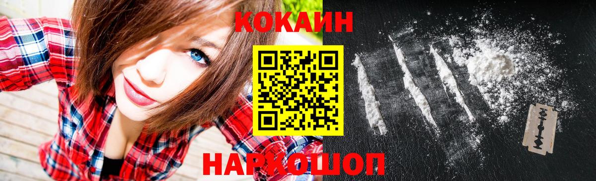 COCAIN Эквадор Полевской