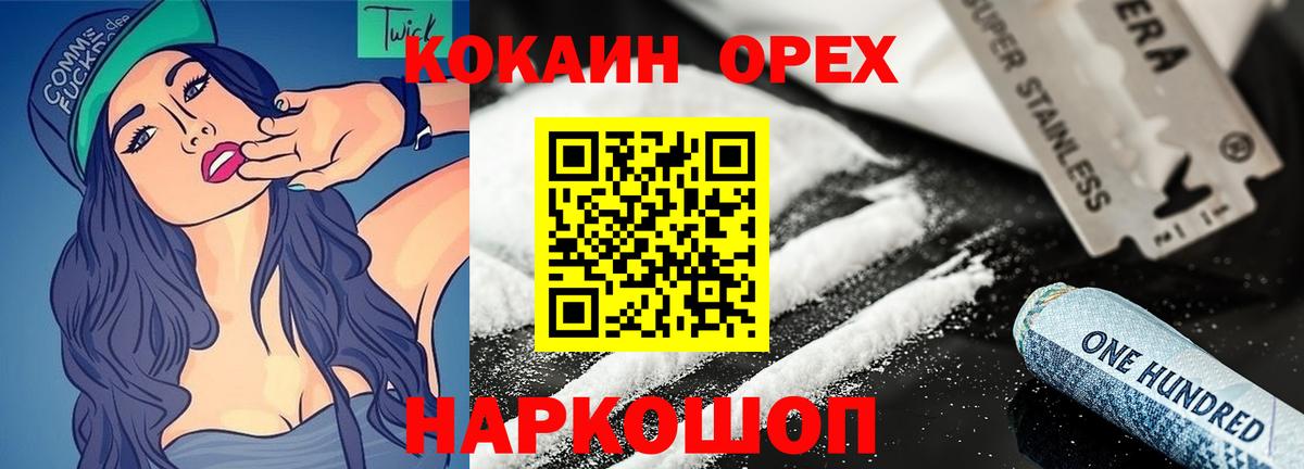 Полевской  КОКАИН VHQ  Кокаин Перу  Вход с VPN 