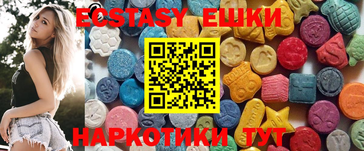 Ecstasy 280 MDMA Полевской