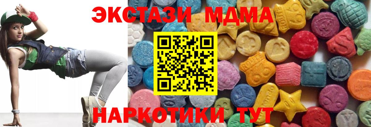 Экстази 99%  Вход с VPN  ЭКСТАЗИ  Полевской  Ecstasy 280 MDMA 