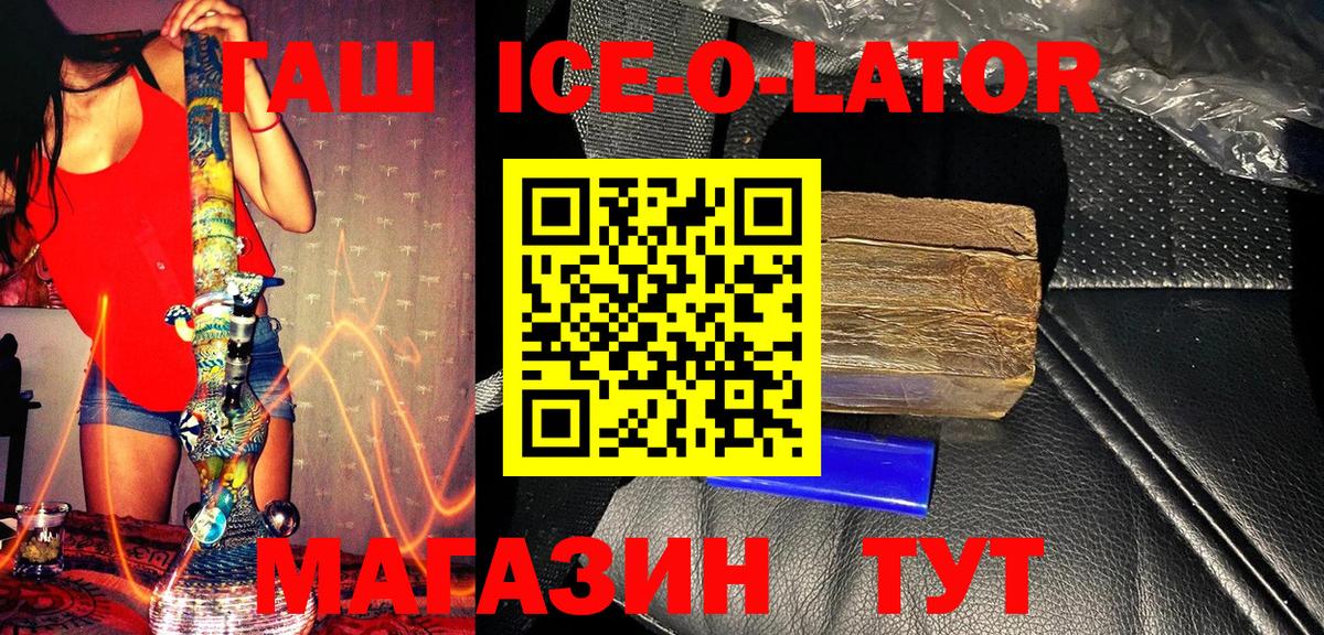 ГАШ Premium  ГАШИШ Premium  Вход с VPN  Полевской 