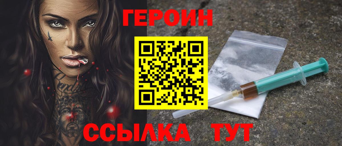 Полевской  ГЕРОИН герыч  Вход с VPN 