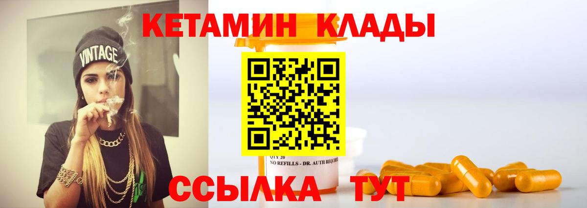 КЕТАМИН ketamine  Кетамин VHQ  Полевской  MEGA ссылка  Вход с VPN 