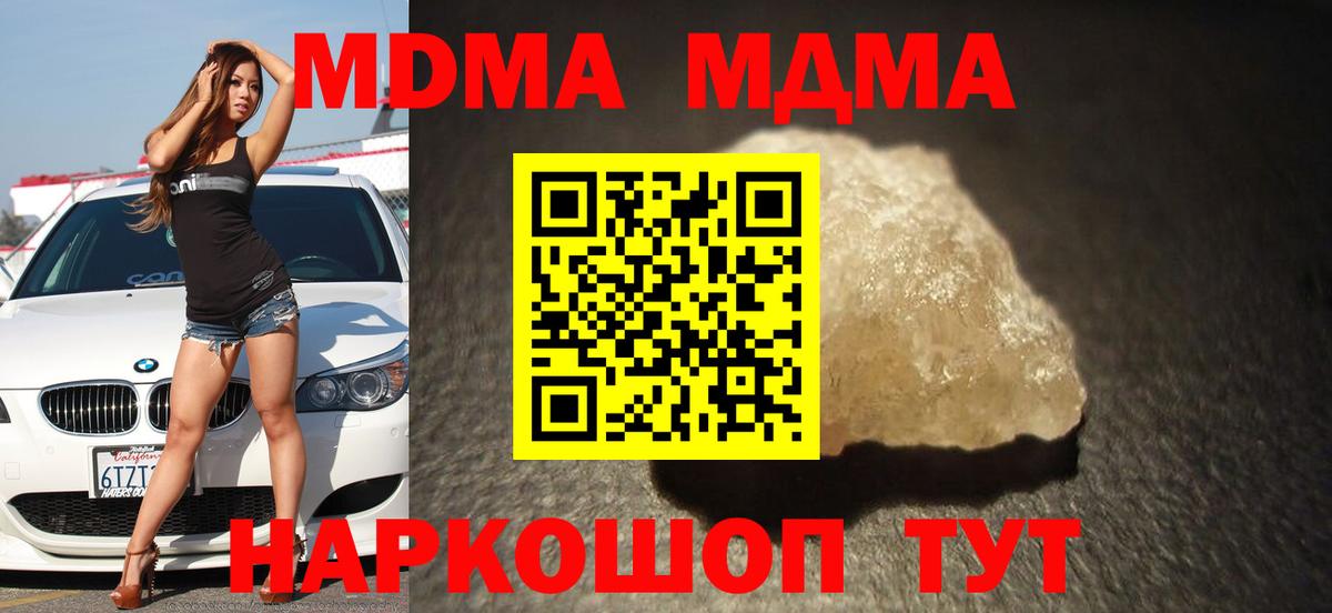 Полевской  МДМА молли  MDMA Molly  Вход с VPN 