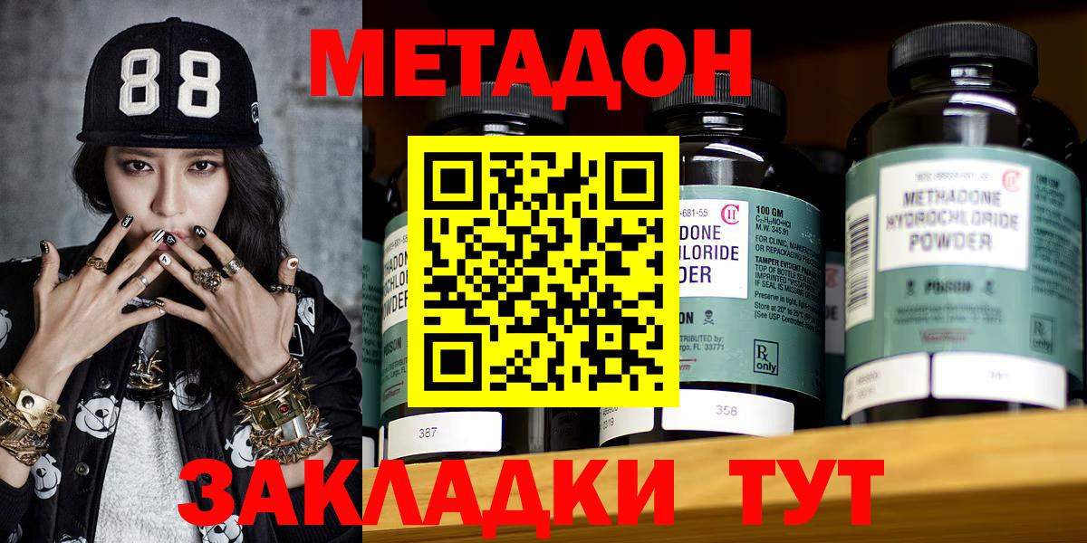 Полевской  МЕТАДОН VHQ  Вход с VPN 