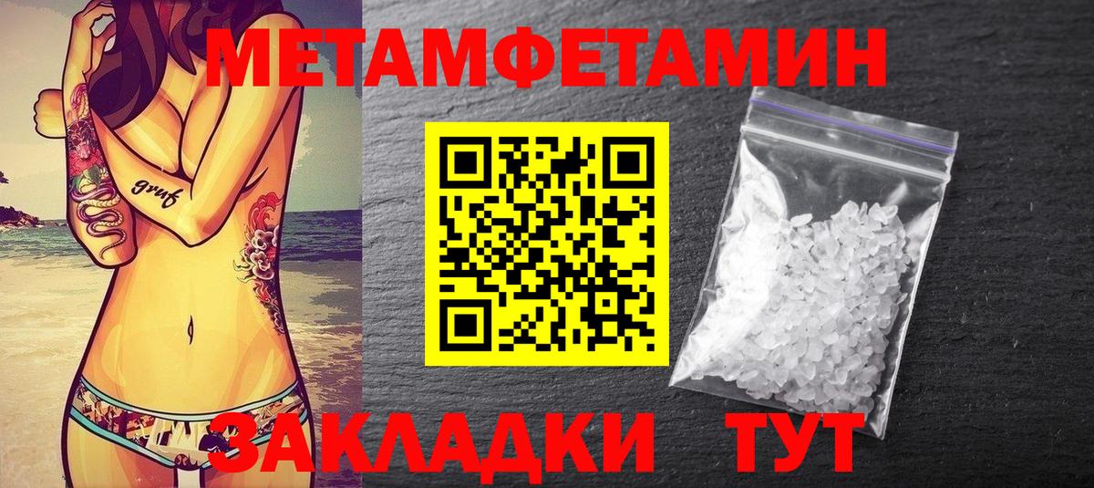 Метамфетамин витя  Метамфетамин витя  Вход с VPN  Полевской 