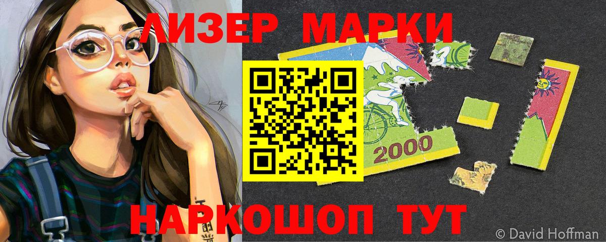 Марки 25I-NBOMe  Марки NBOMe 1,8мг  Марки NBOMe 1,8мг  Вход с VPN  где купить наркотик  Полевской 